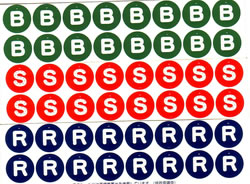 シールの例です。上からBは緑色でボディソープです。Sは赤でシャンプーです。Rは青でリンスをあらわしています。
